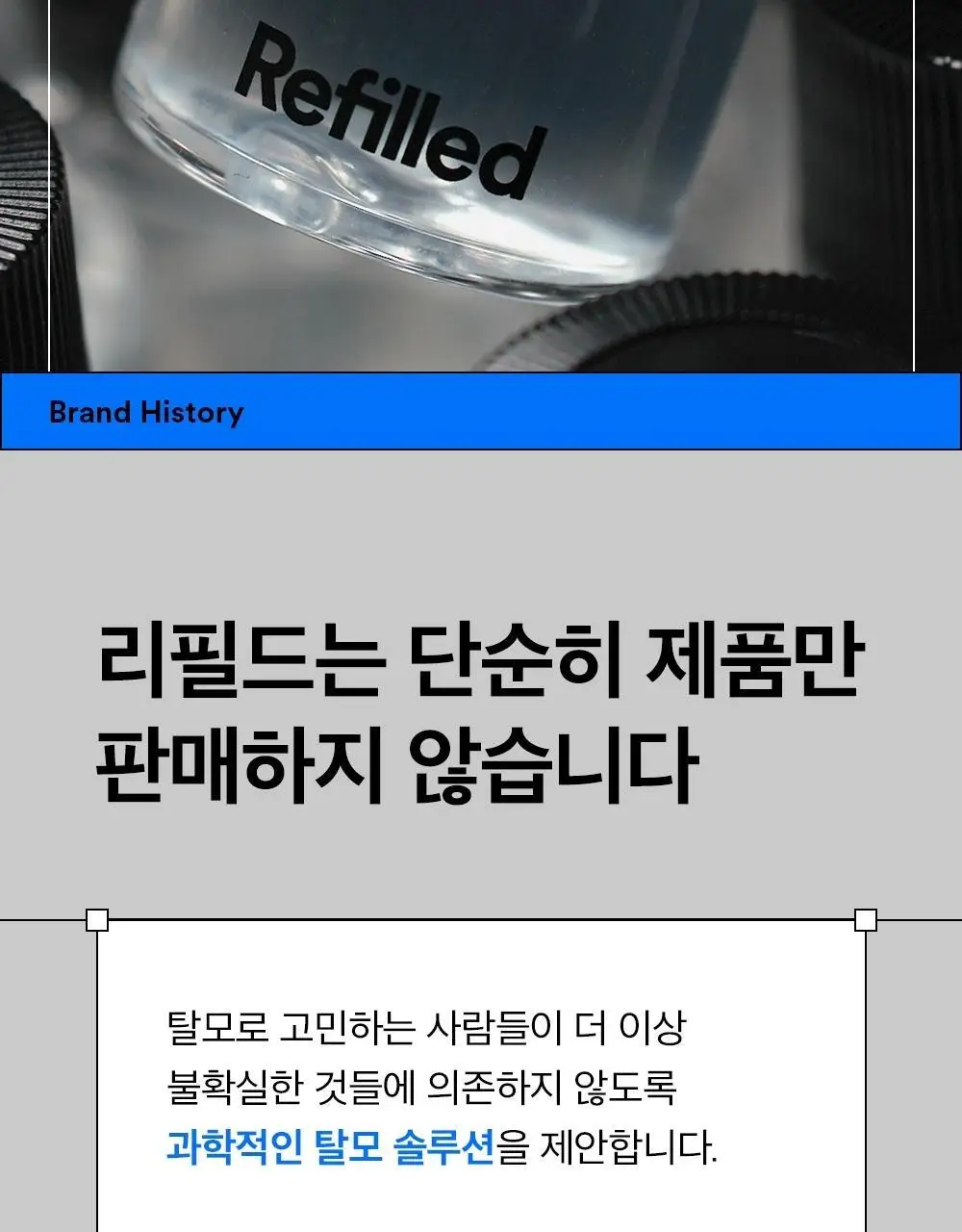 [탈모증상개선] 리필드 사이토카인 한/중/미 단독 특허 탈모샴푸 380ml 3종 택 1 상세페이지 38